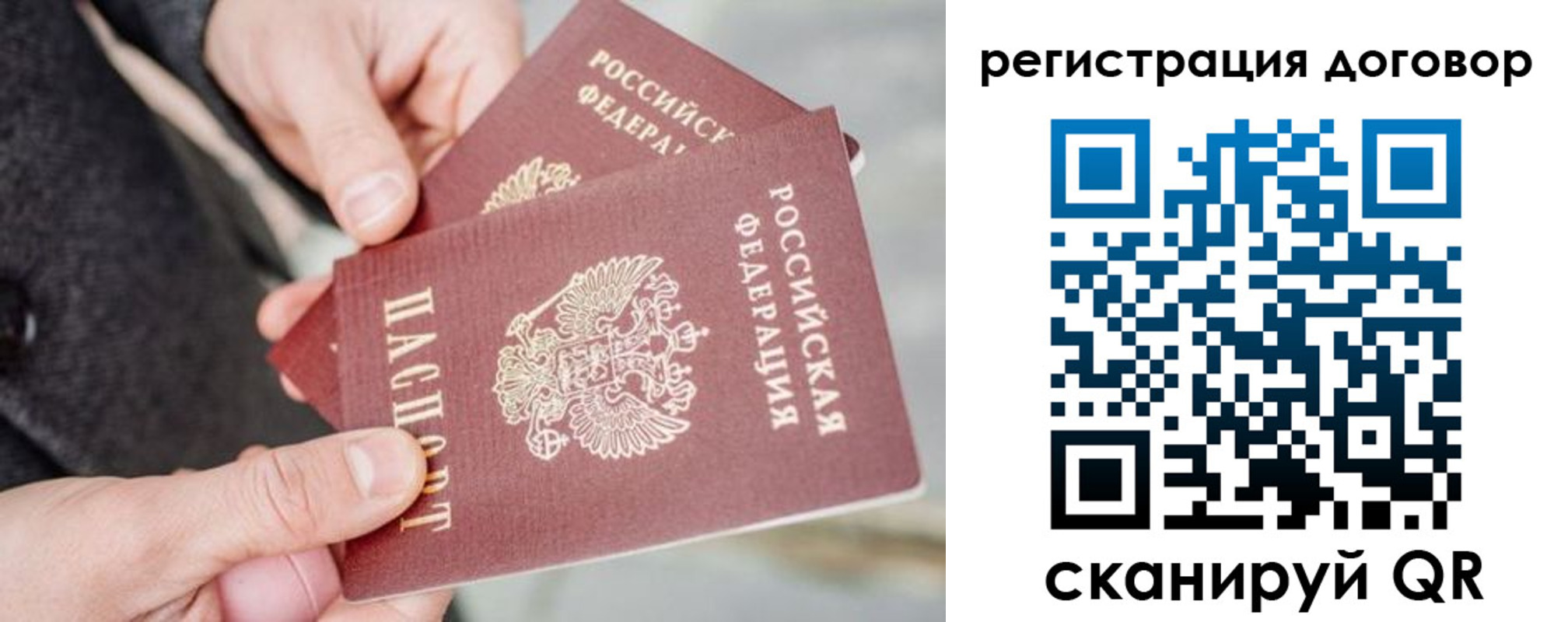 временная регистрация в Серове