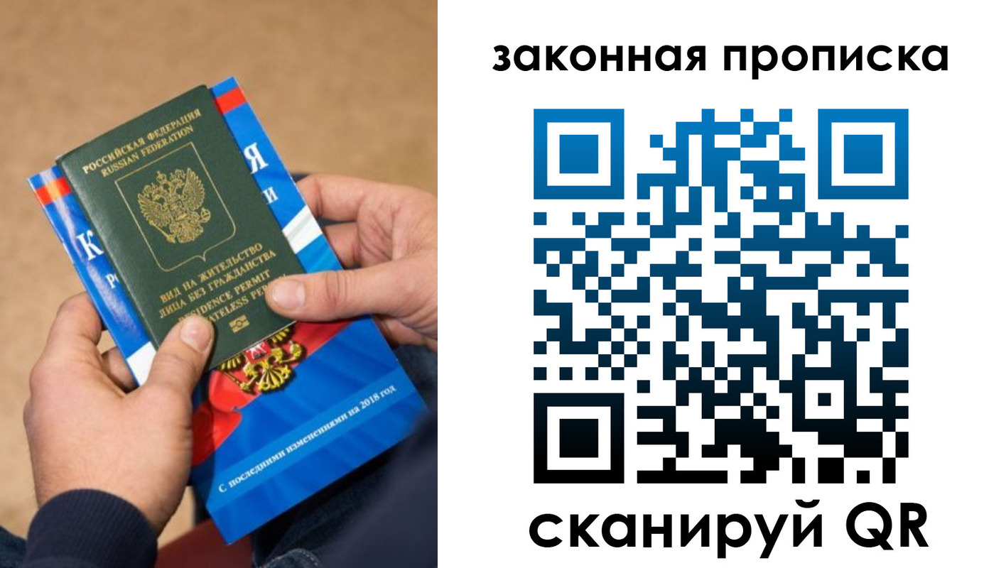 временная регистрация надежно в Серове
