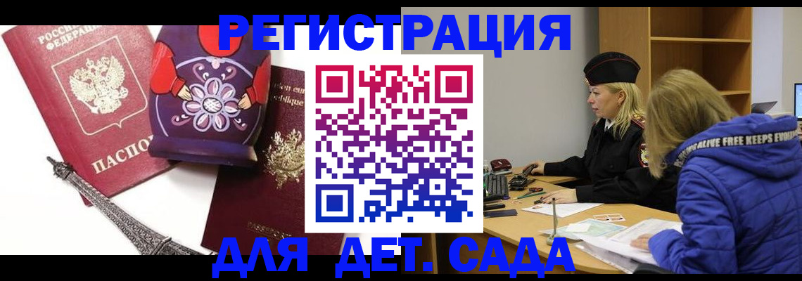 регистрация для школы в Серове