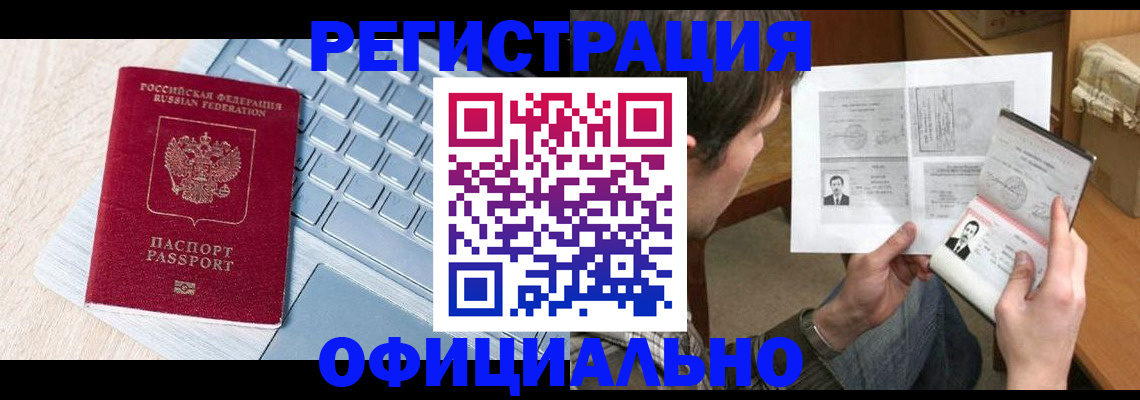 где прописаться в Серове