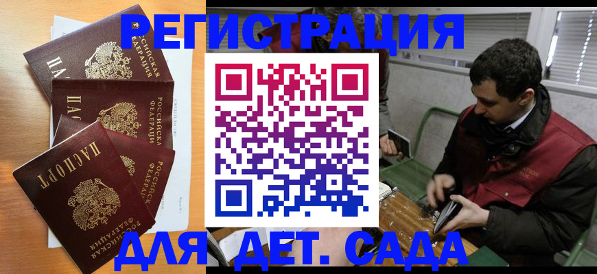 прописка 2025 в Серове