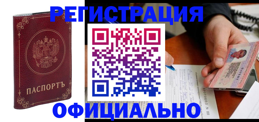 где прописаться в Серове