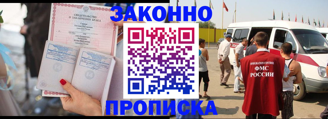 временная регистрация в Серове